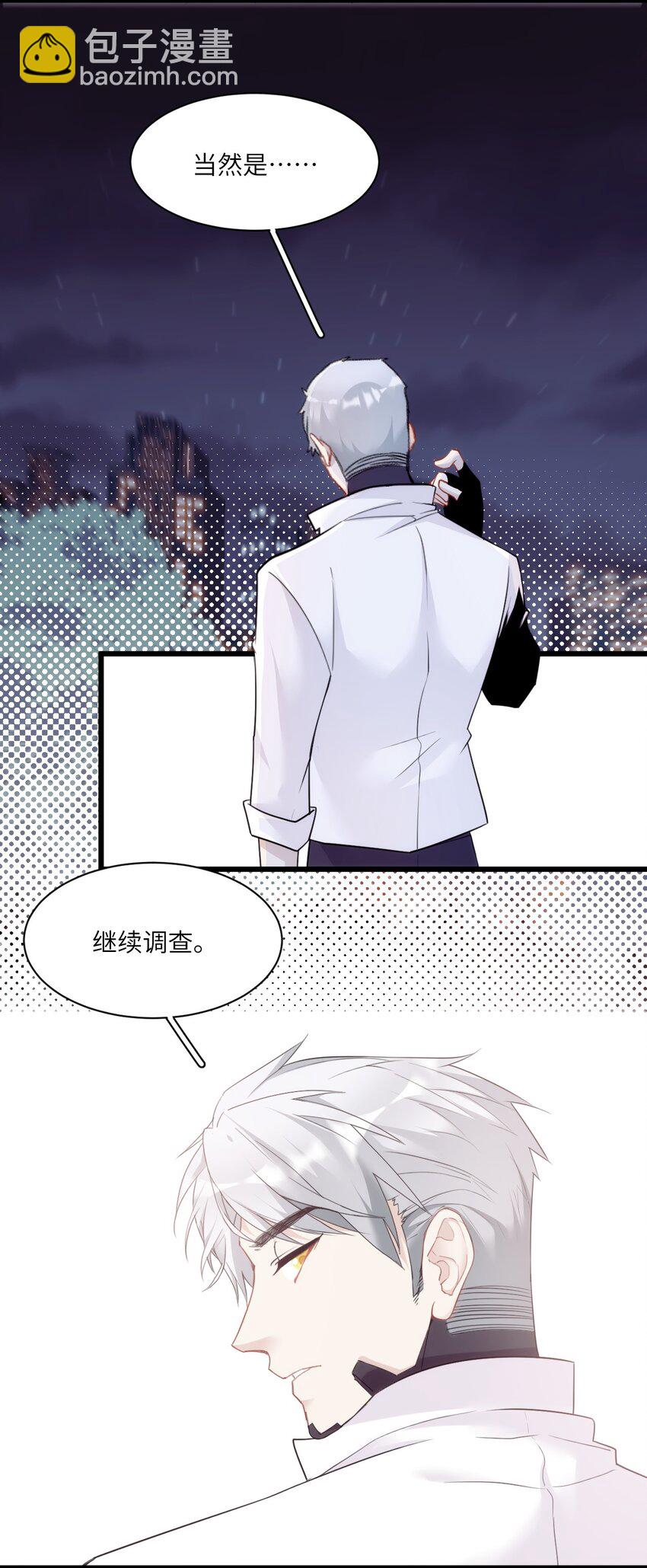 004 男人，你到底姓什名谁？(1/2)-第7话