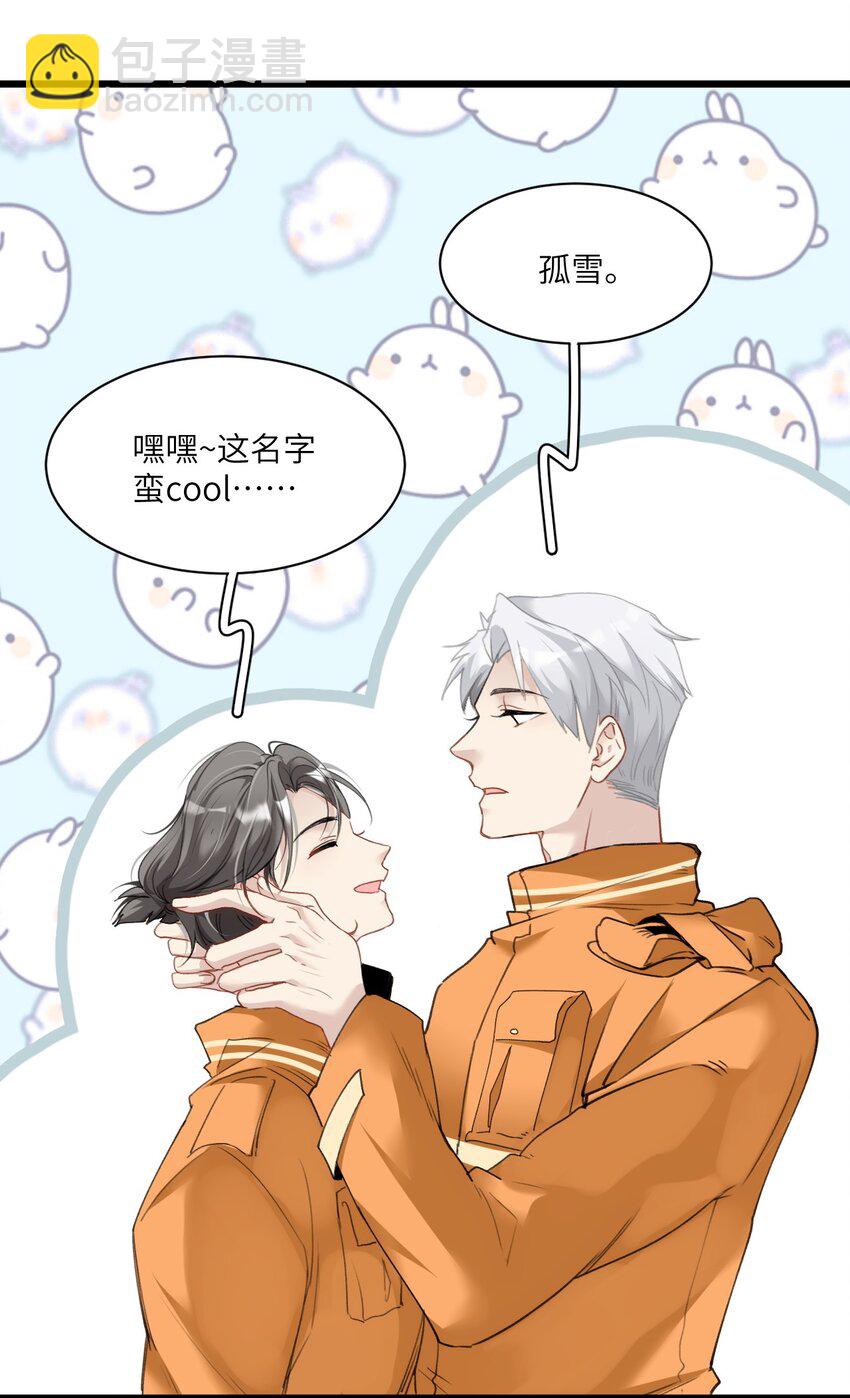 004 男人，你到底姓什名谁？(1/2)-第7话