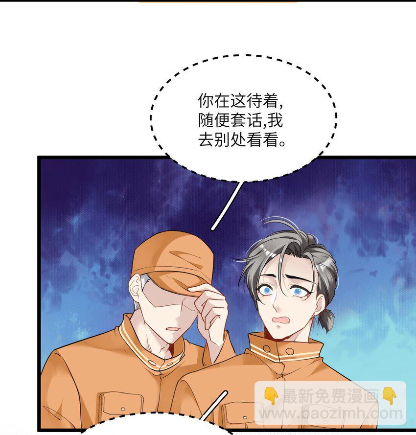 004 男人，你到底姓什名谁？(1/2)-第7话