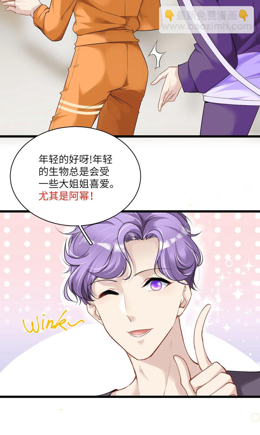 004 男人，你到底姓什名谁？(1/2)-第7话