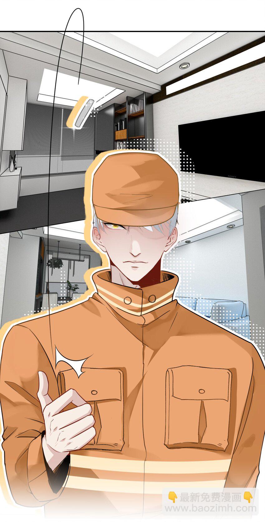 004 男人，你到底姓什名谁？(1/2)-第7话