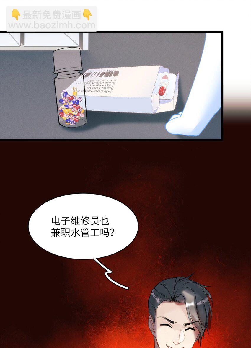 004 男人，你到底姓什名谁？(1/2)-第7话