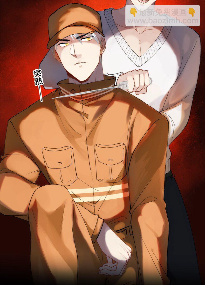 004 男人，你到底姓什名谁？(1/2)-第7话