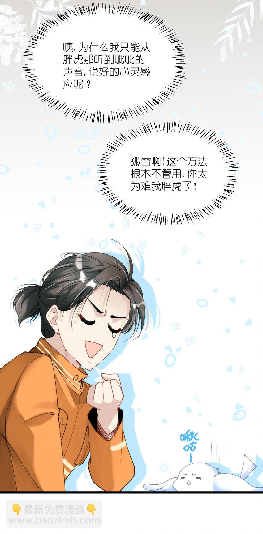 004 男人，你到底姓什名谁？(1/2)-第7话