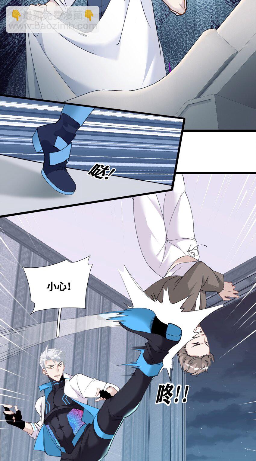 004 男人，你到底姓什名谁？(1/2)-第7话