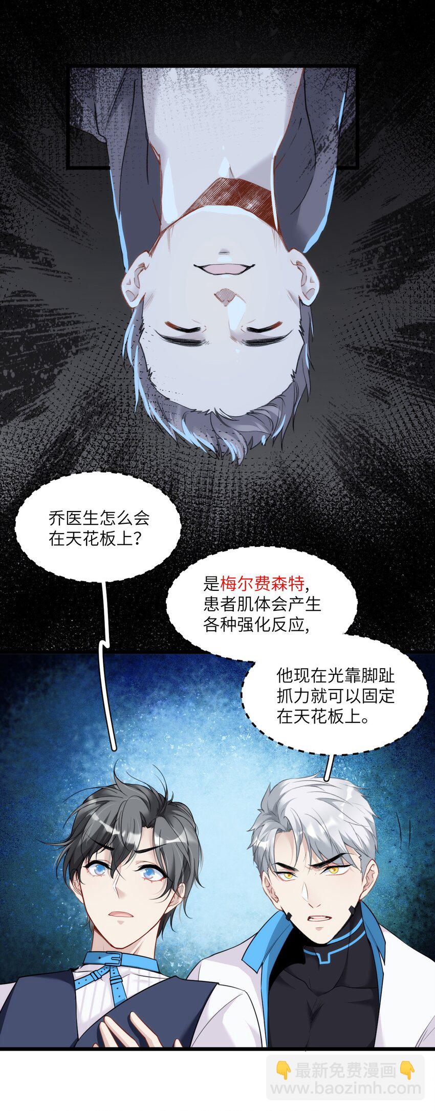 004 男人，你到底姓什名谁？(1/2)-第7话