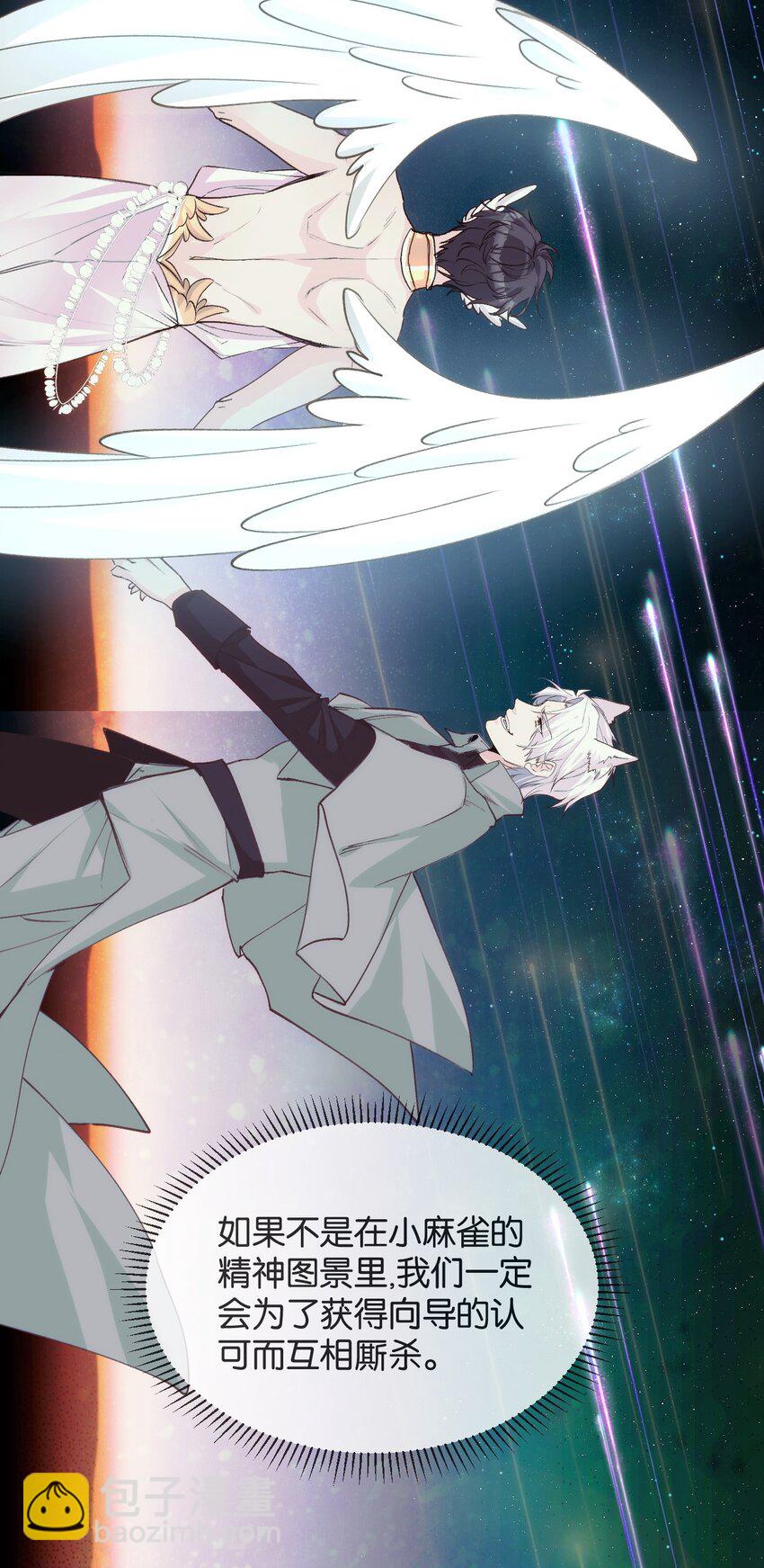 056 他&他&他-第61话