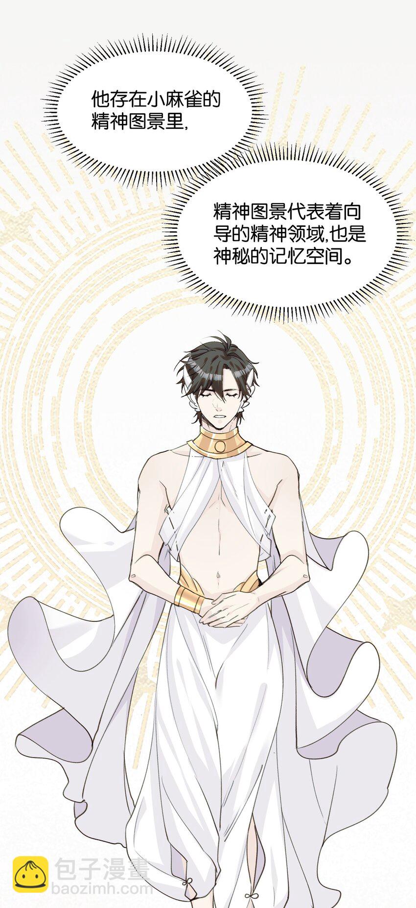 056 他&他&他-第61话