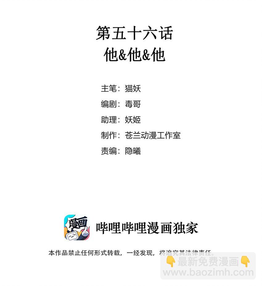 056 他&他&他-第61话