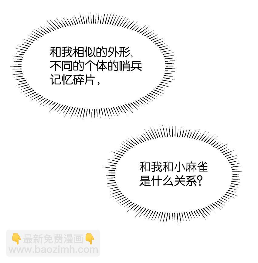 056 他&他&他-第61话