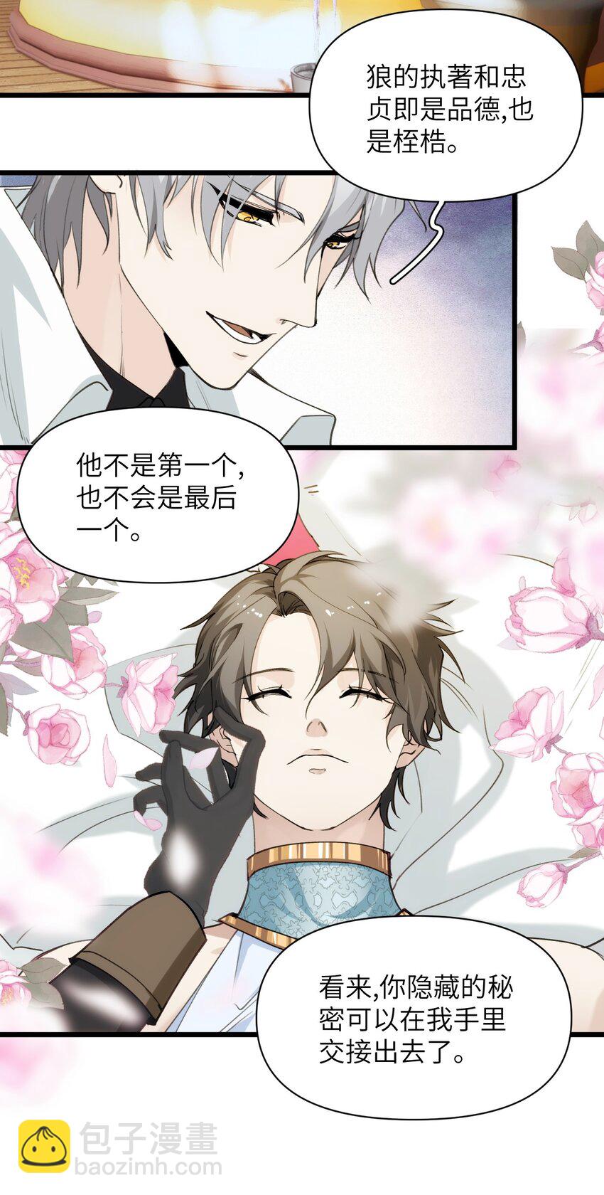 056 他&他&他-第61话