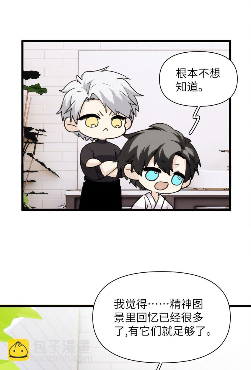 058 遗弃的爱-第63话