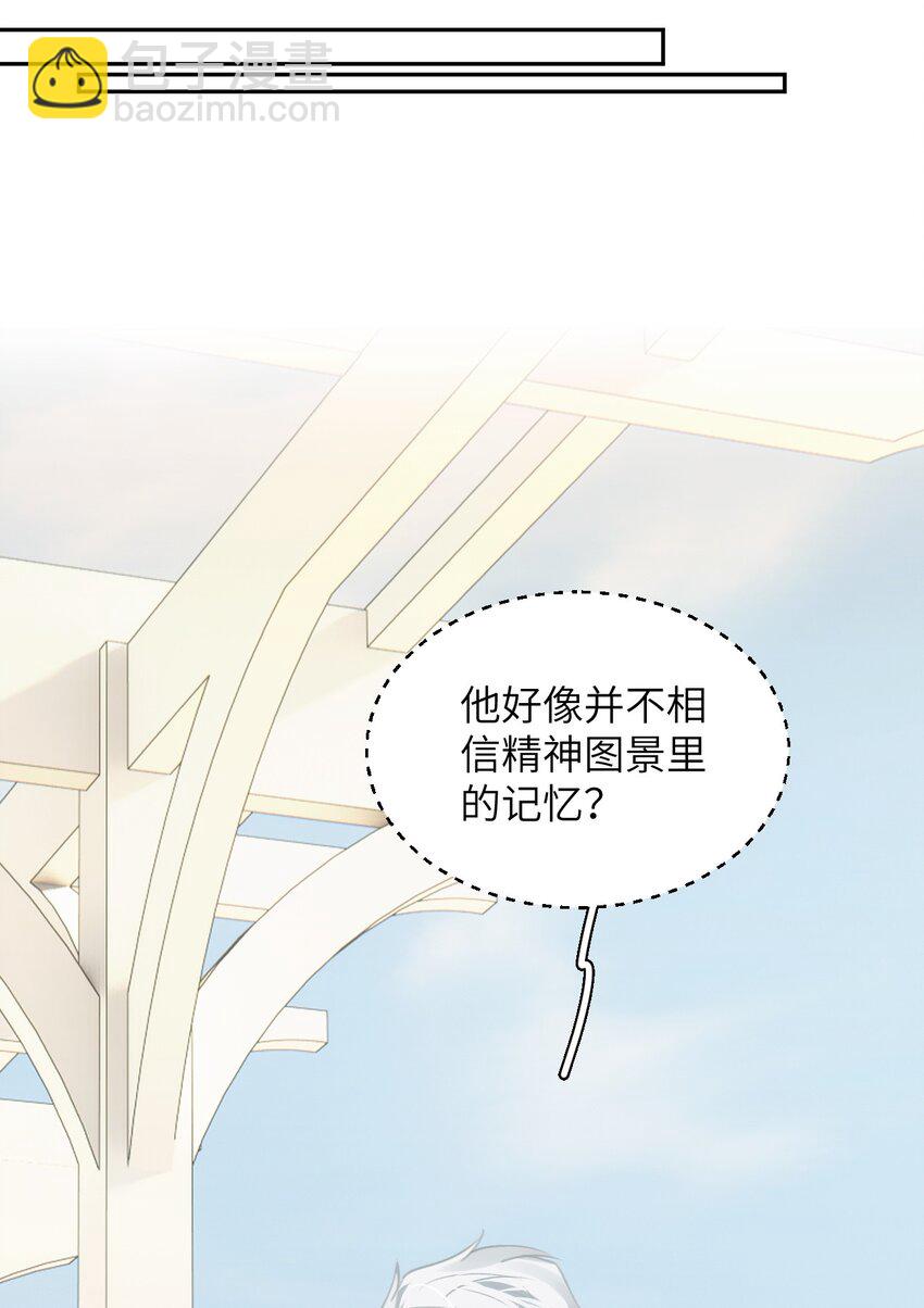 058 遗弃的爱-第63话