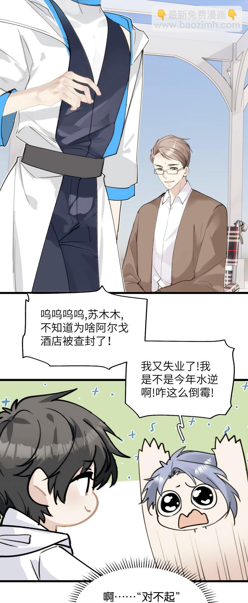 058 遗弃的爱-第63话