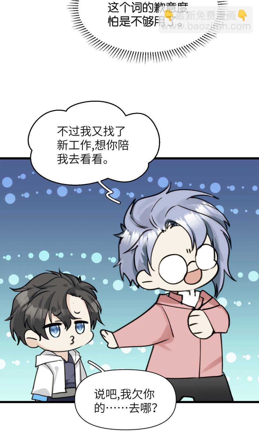 058 遗弃的爱-第63话