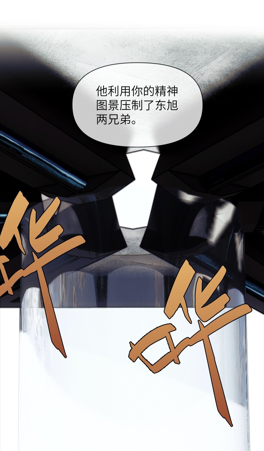 058 遗弃的爱-第63话