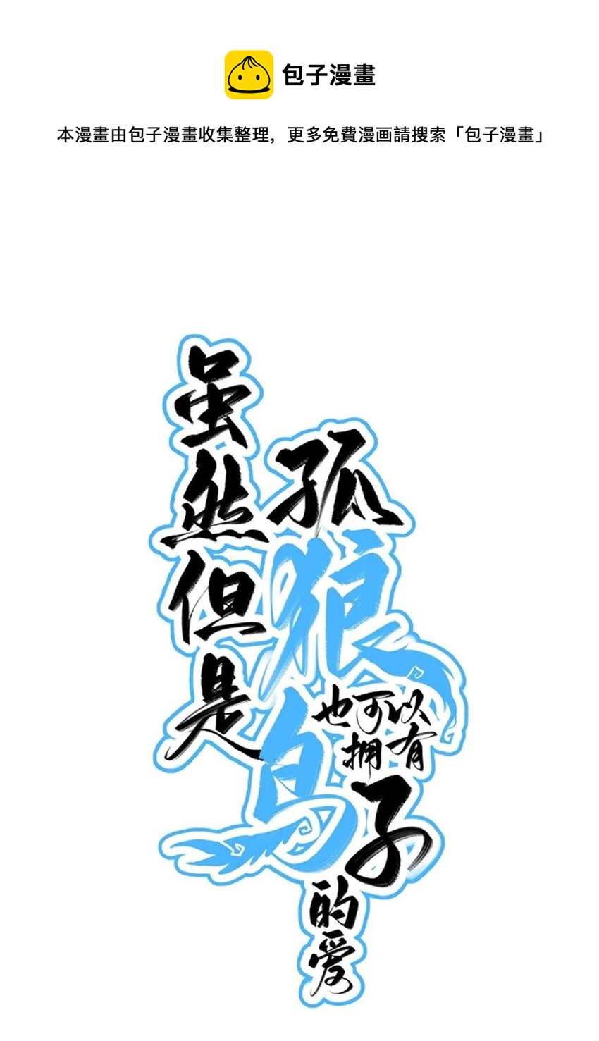 066 真神降临？！-第73话