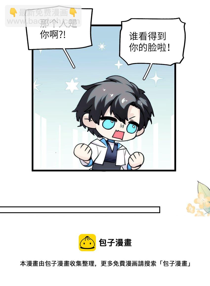 066 真神降临？！-第73话