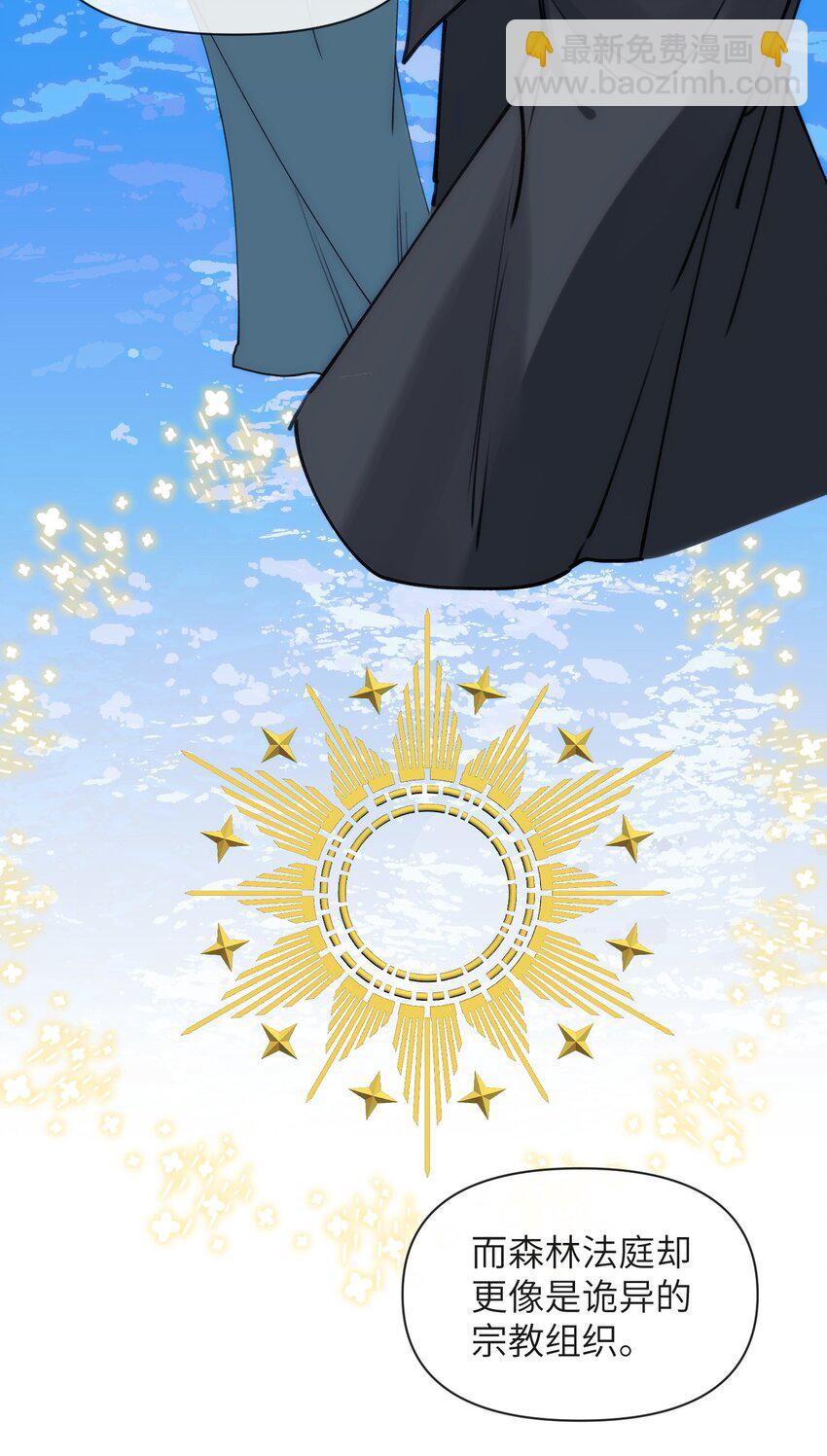 066 真神降临？！-第73话