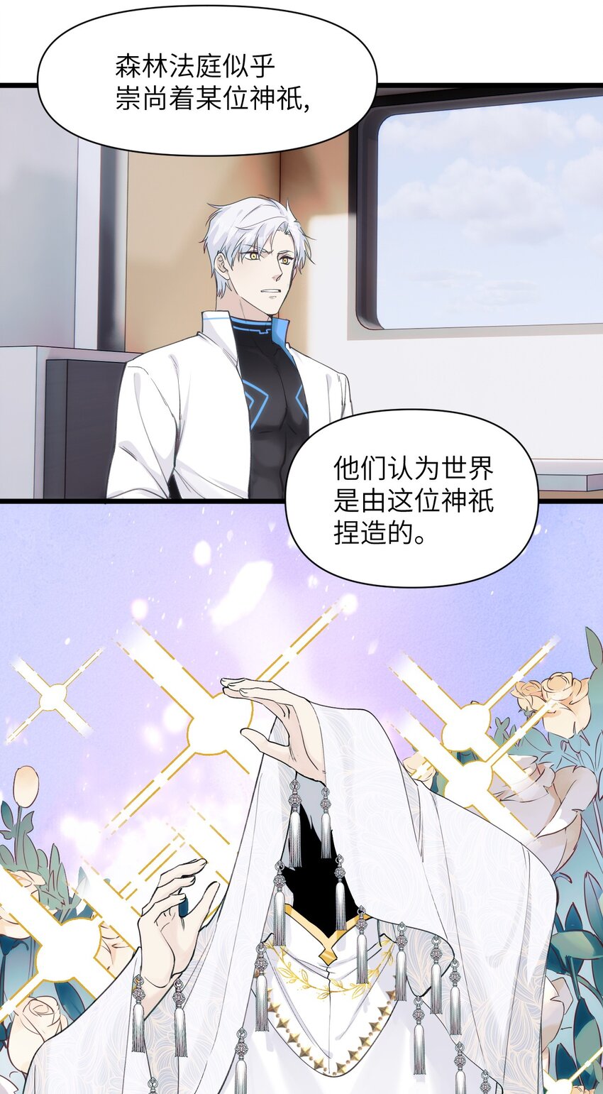 066 真神降临？！-第73话