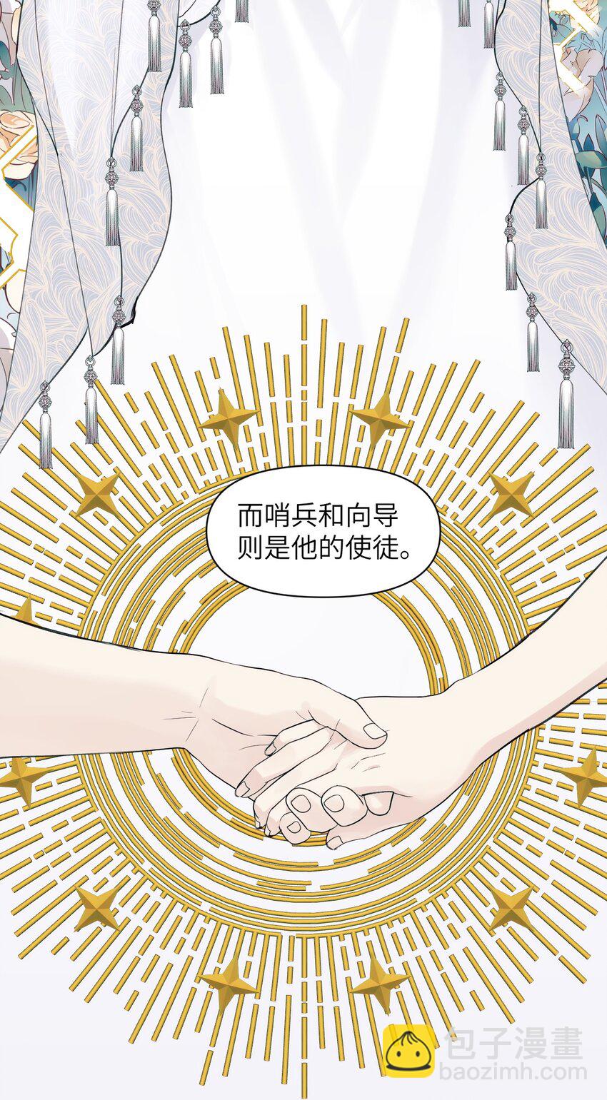 066 真神降临？！-第73话