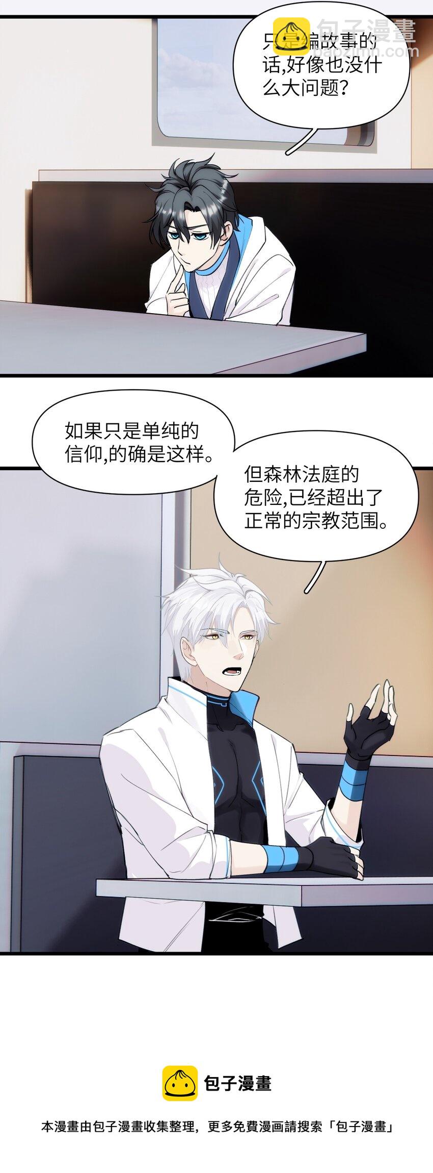 066 真神降临？！-第73话