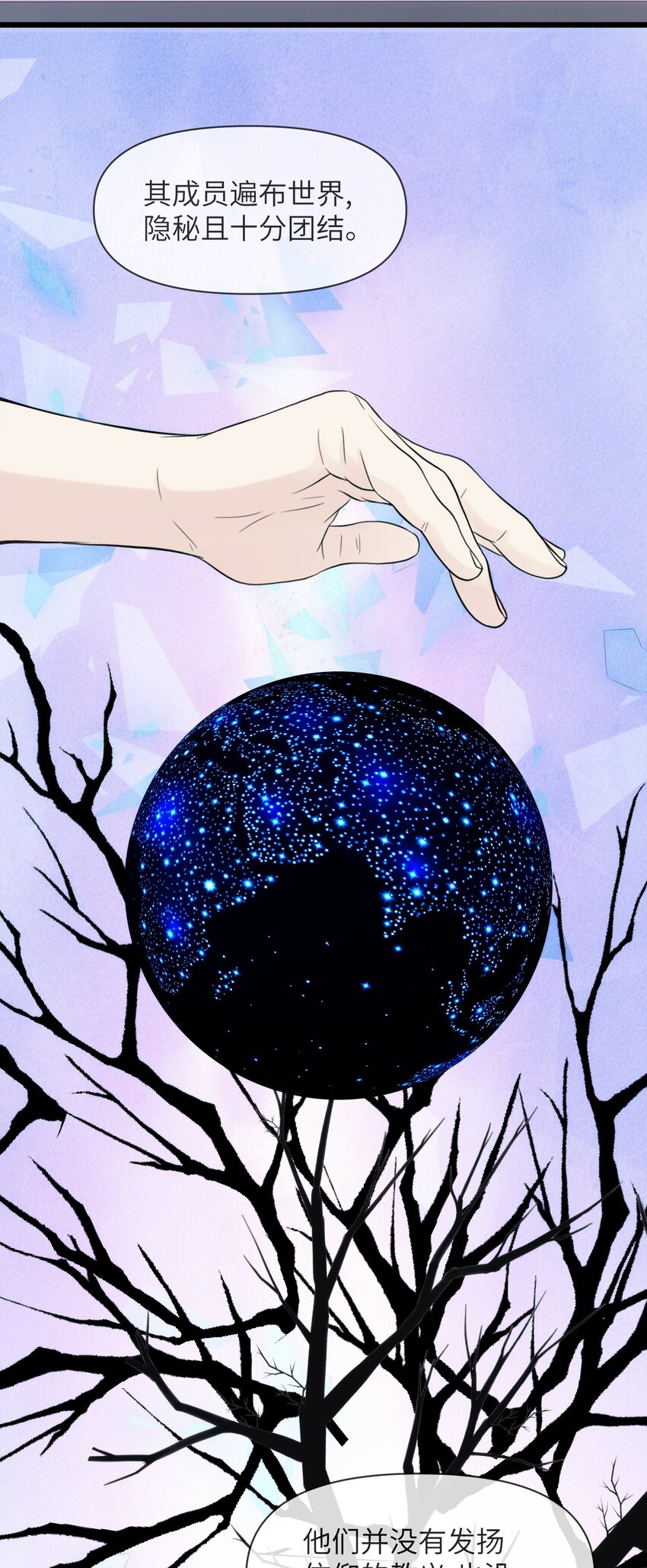 066 真神降临？！-第73话