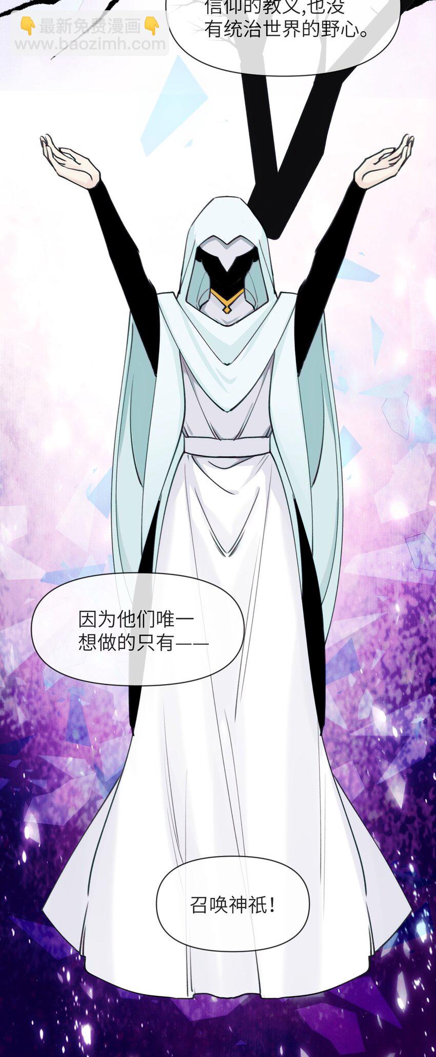 066 真神降临？！-第73话