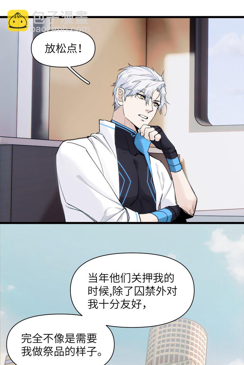 066 真神降临？！-第73话