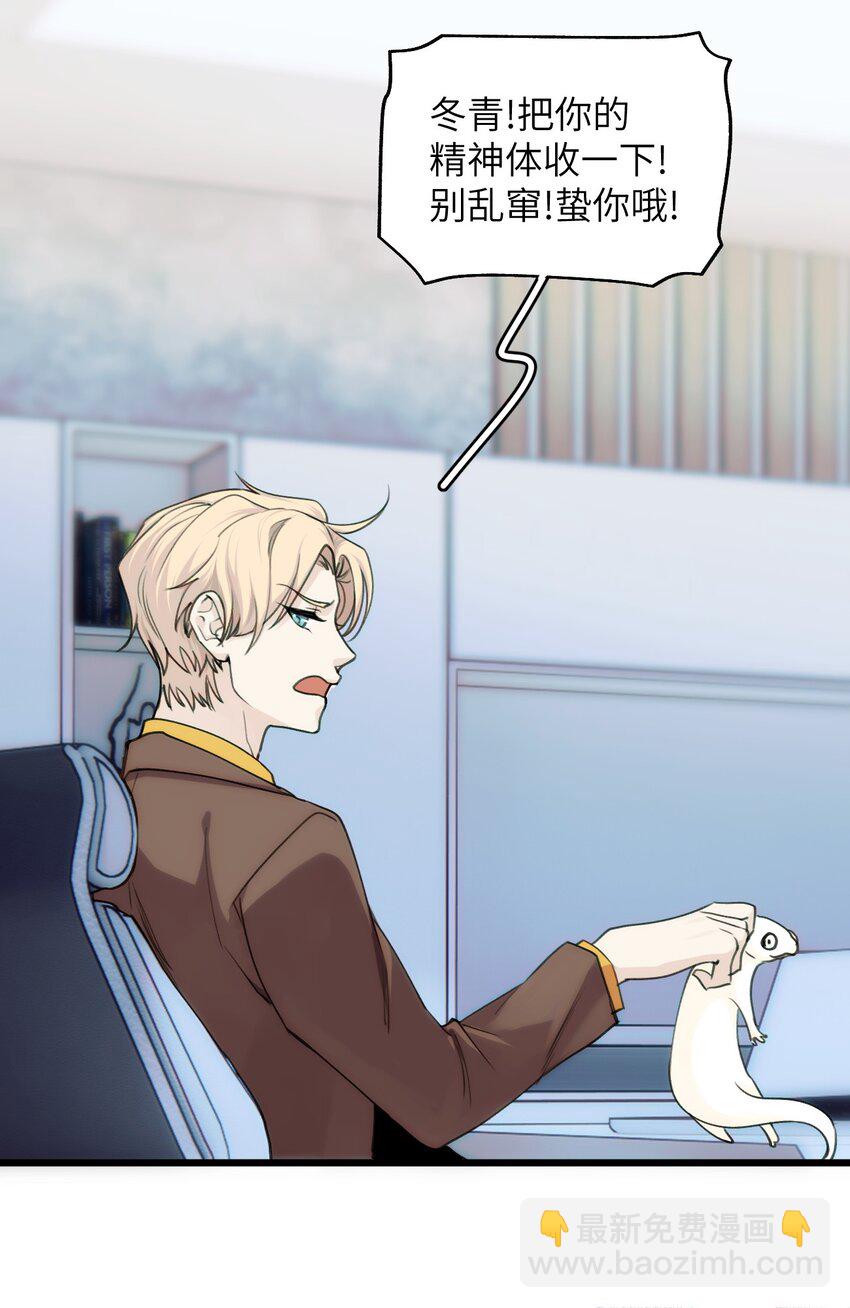 066 真神降临？！-第73话