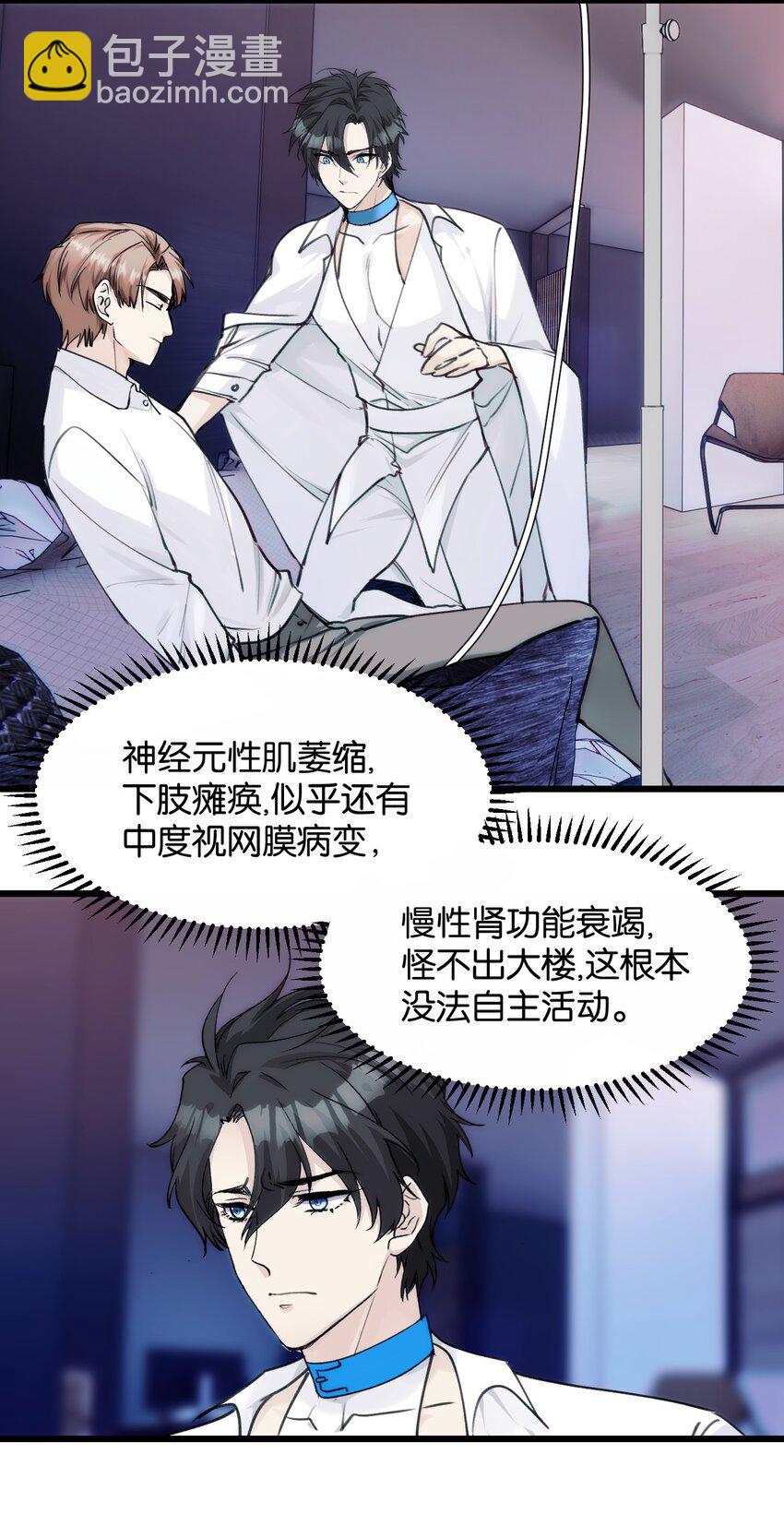 070 再见海月-第77话