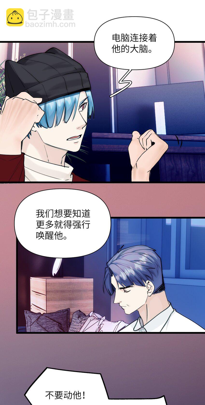 070 再见海月-第77话