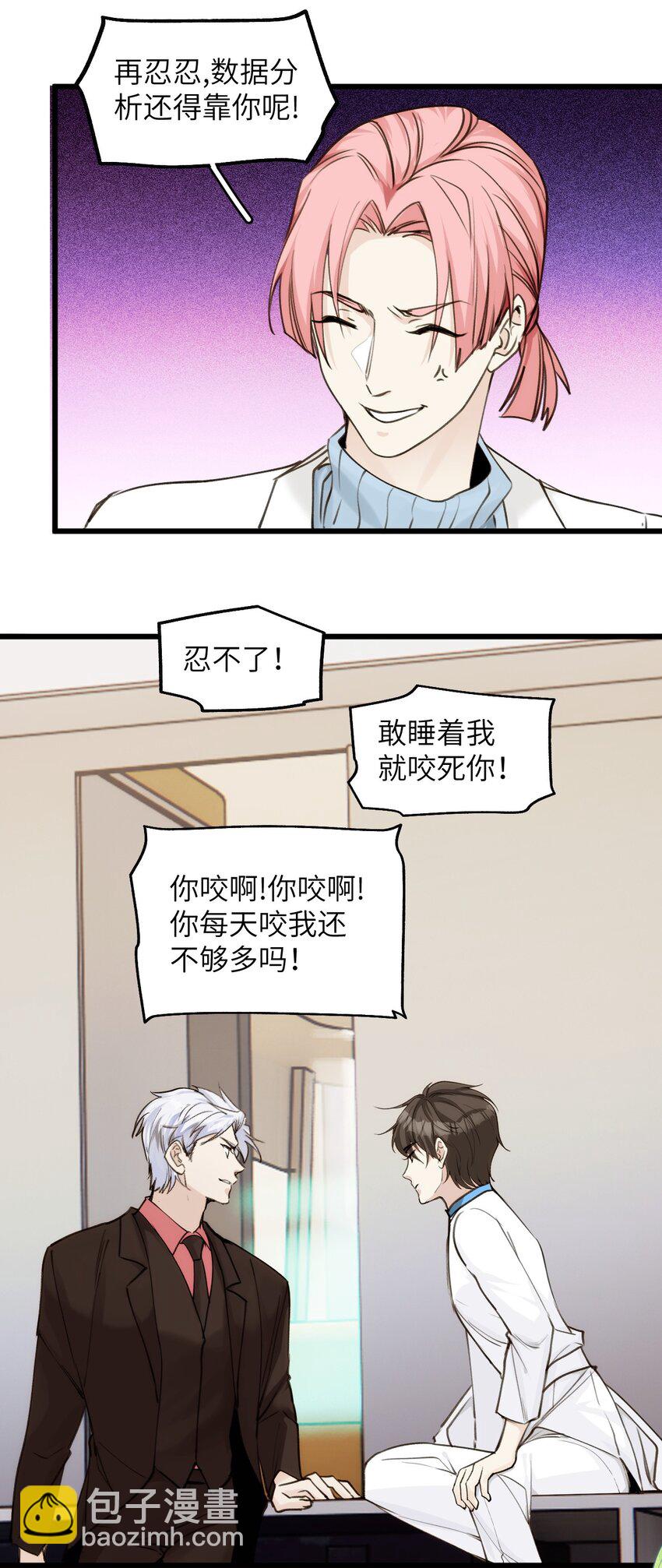 072 一些遥远的记忆-第79话