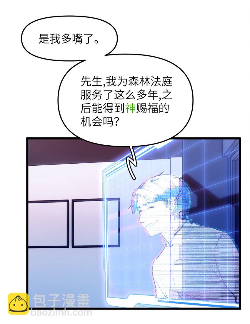 072 一些遥远的记忆-第79话