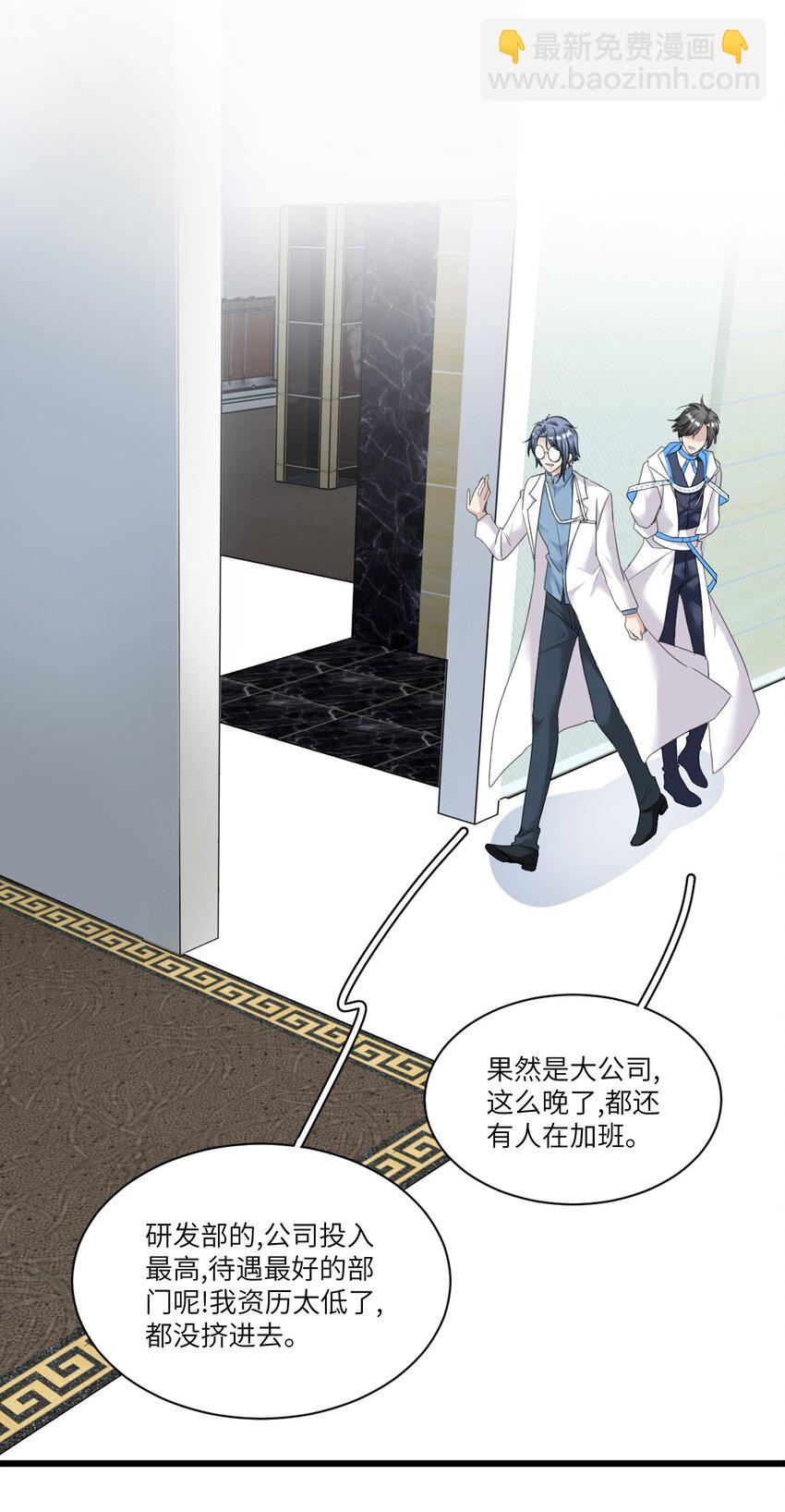 006 呆傻萌研究院不可能是朋友？-第9话