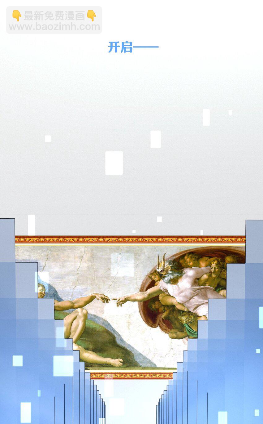 006 呆傻萌研究院不可能是朋友？-第9话