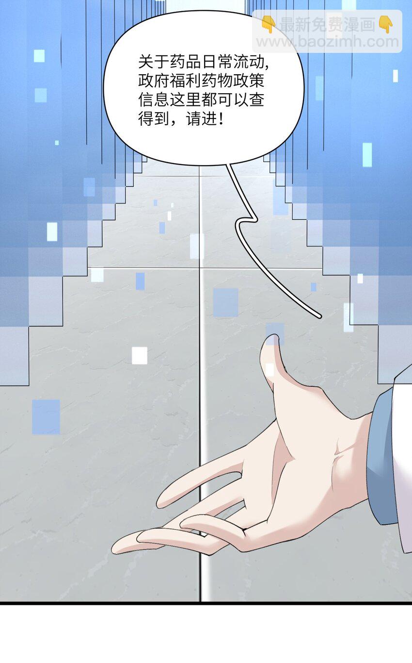 006 呆傻萌研究院不可能是朋友？-第9话