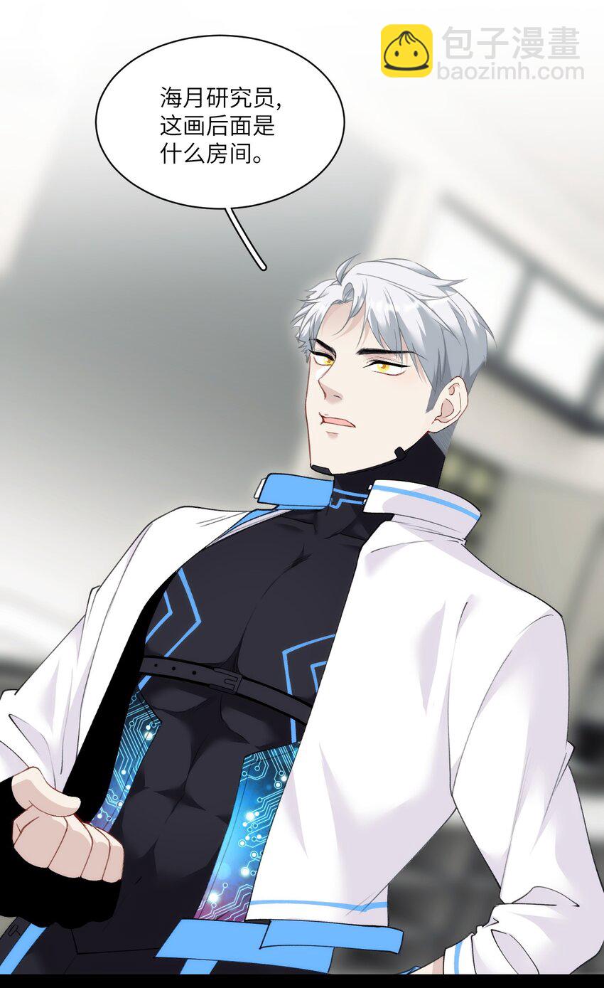 006 呆傻萌研究院不可能是朋友？-第9话