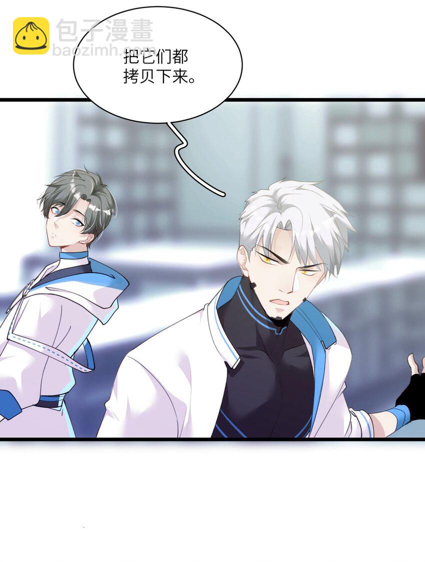 006 呆傻萌研究院不可能是朋友？-第9话