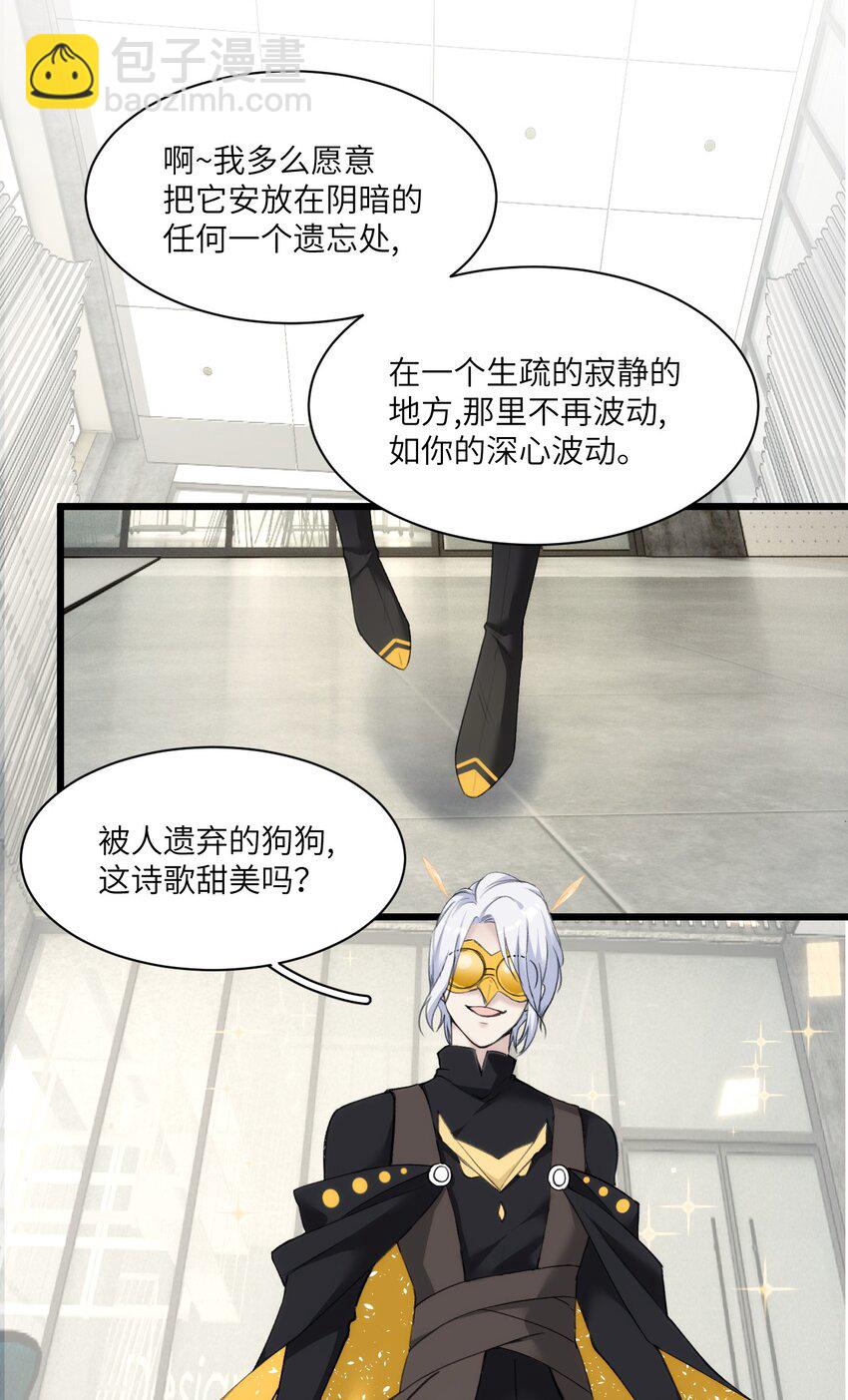 006 呆傻萌研究院不可能是朋友？-第9话