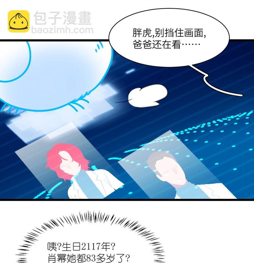 006 呆傻萌研究院不可能是朋友？-第9话