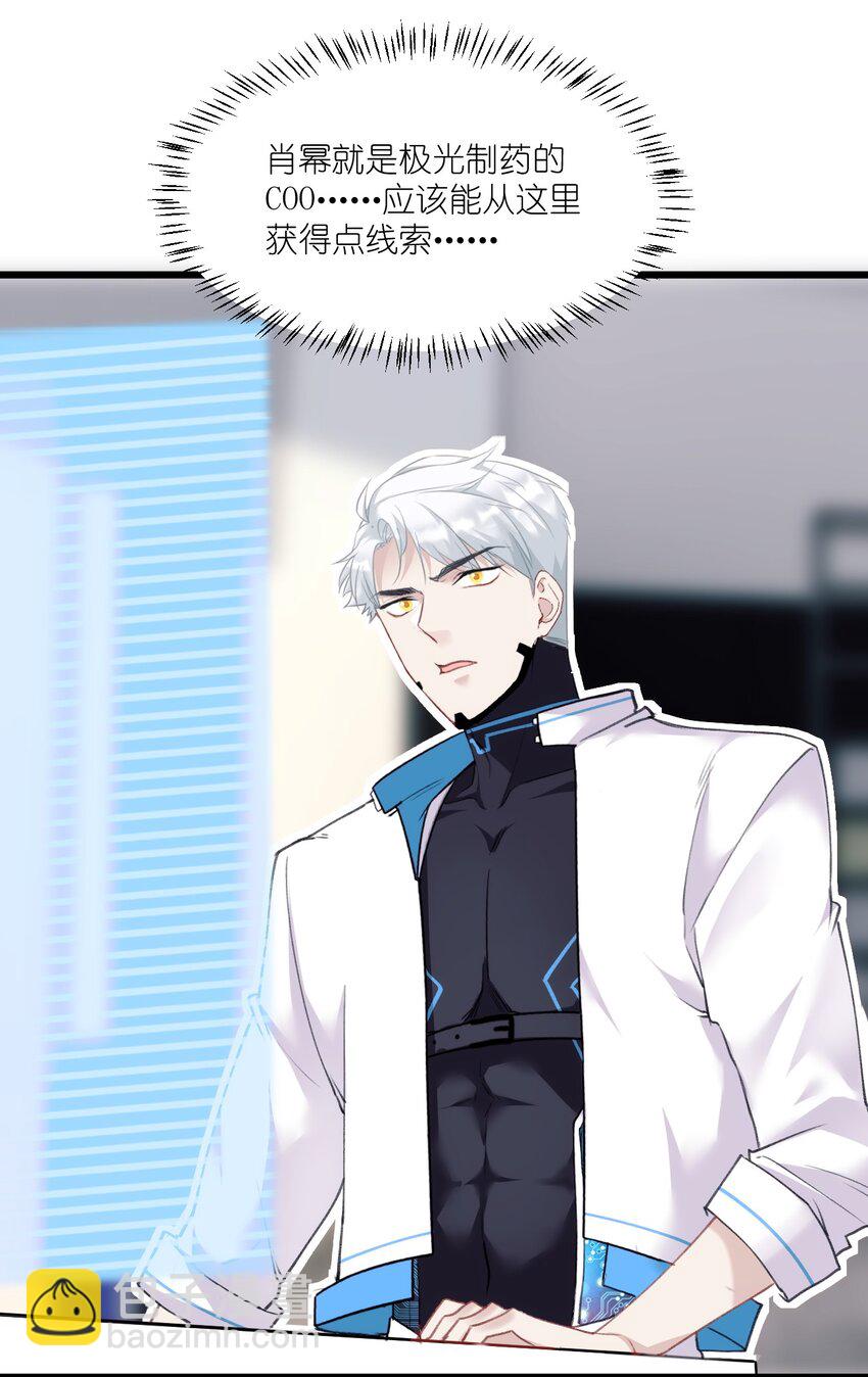 006 呆傻萌研究院不可能是朋友？-第9话