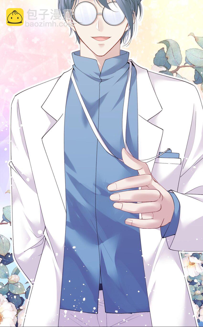 006 呆傻萌研究院不可能是朋友？-第9话