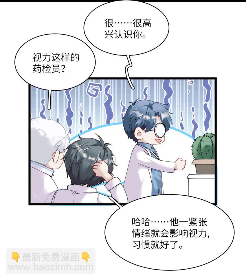 006 呆傻萌研究院不可能是朋友？-第9话