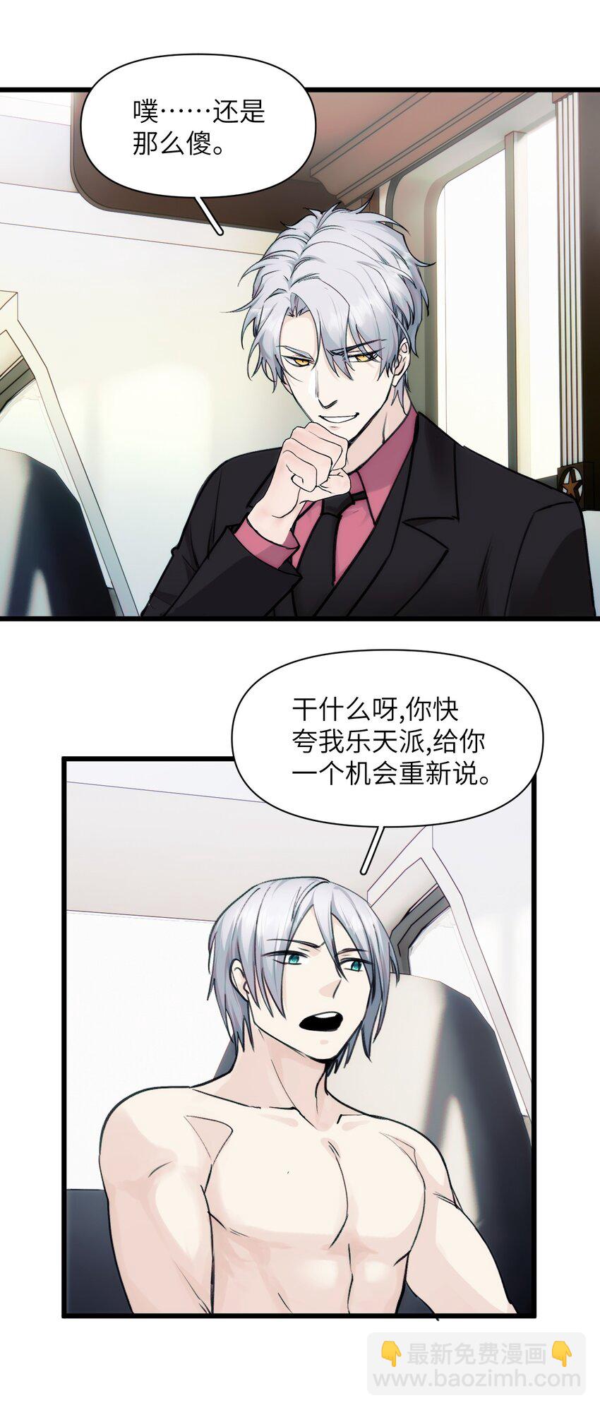 074 来叙旧吧。-第81话