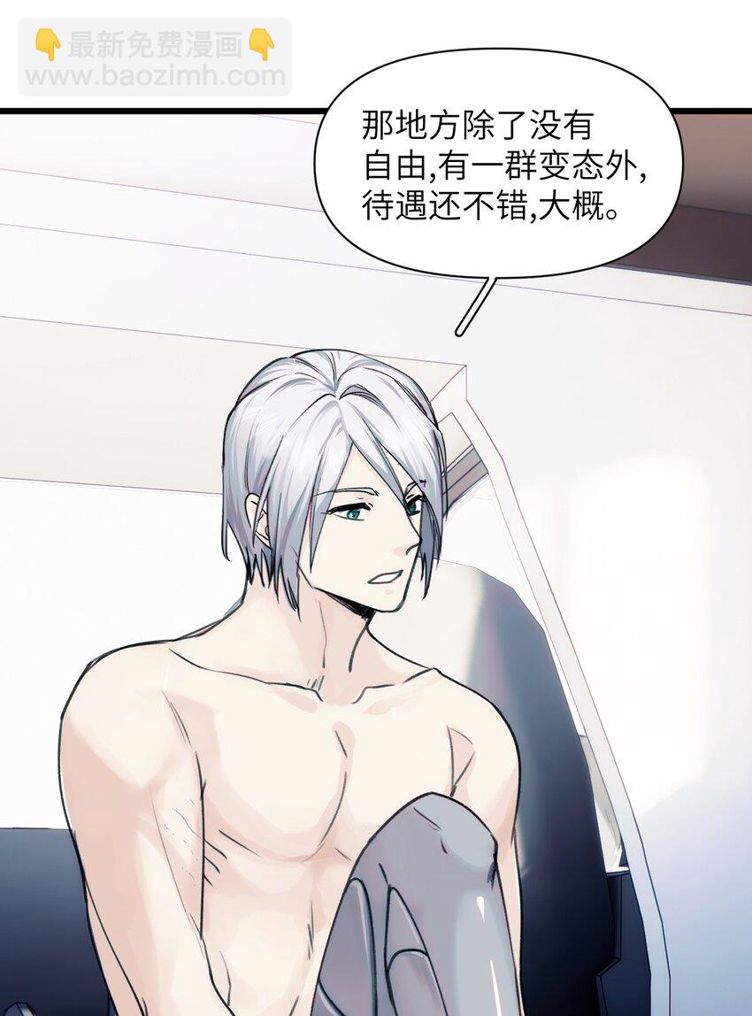 074 来叙旧吧。-第81话