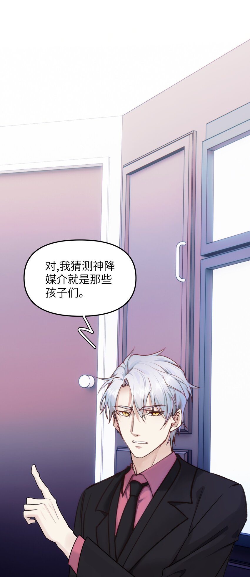 074 来叙旧吧。-第81话