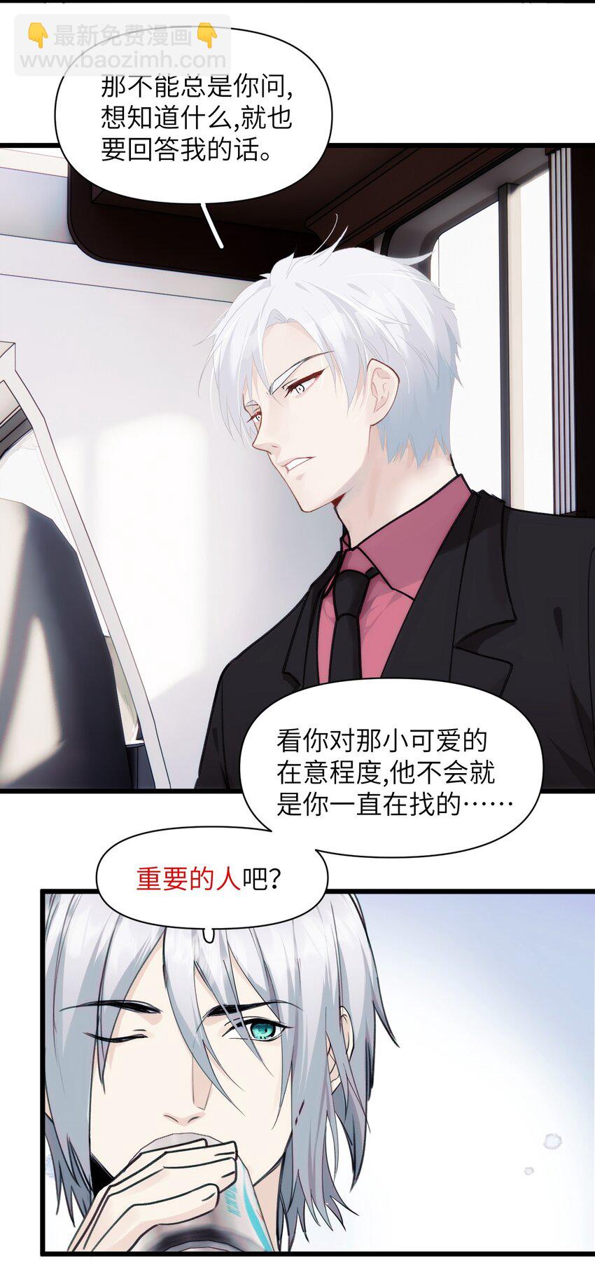 074 来叙旧吧。-第81话