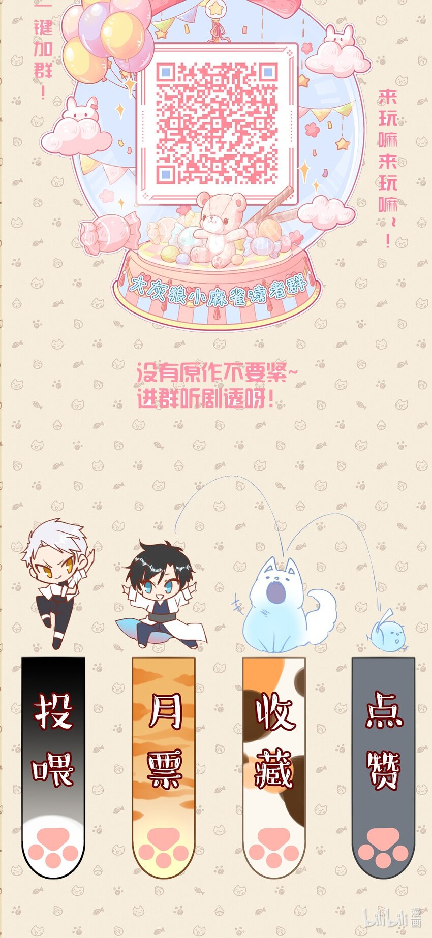 074 来叙旧吧。-第81话