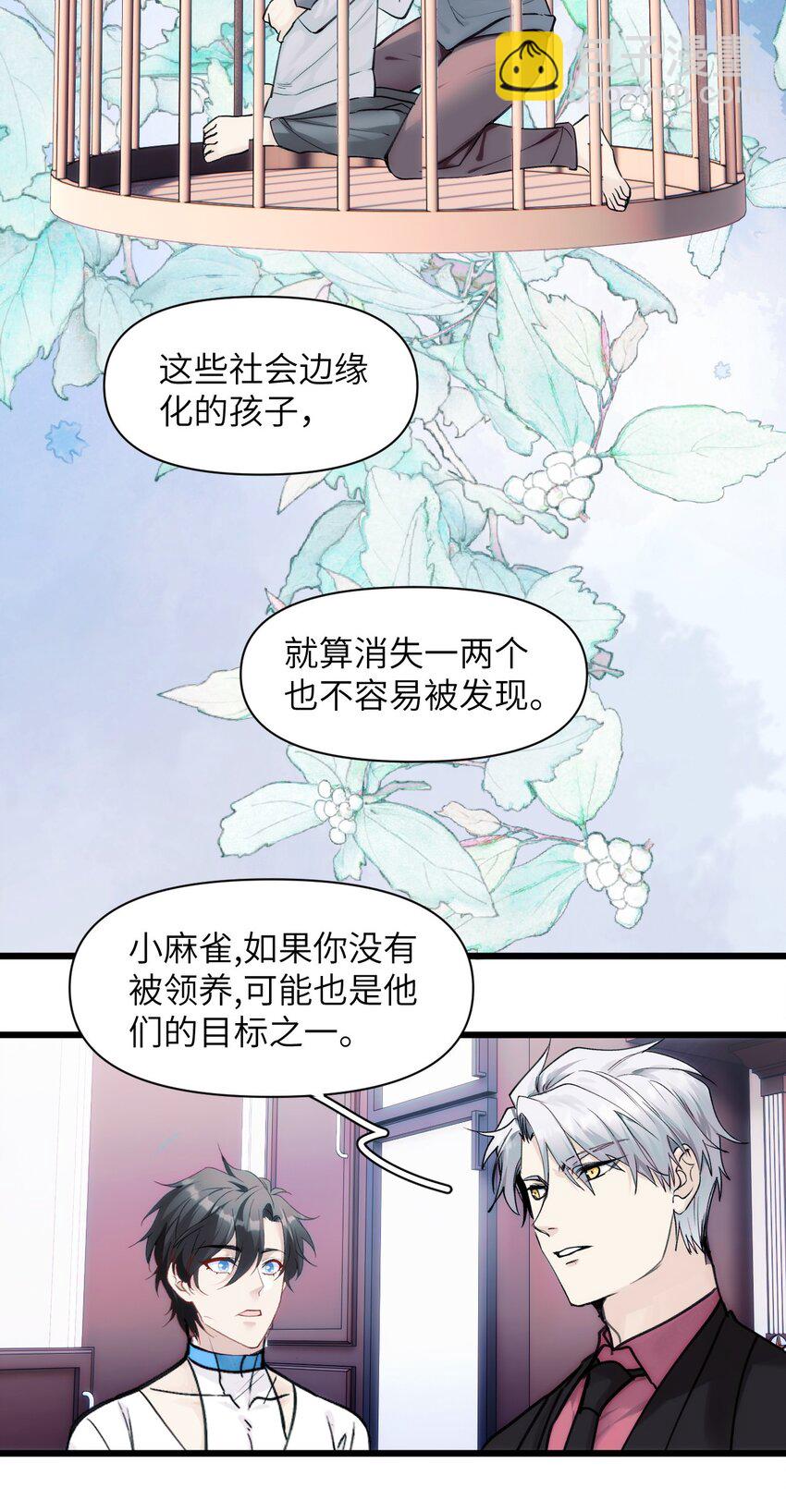 074 来叙旧吧。-第81话